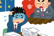 「退職代行を使うヤツは弱い」と言う人は、ブラック企業の現実を知らないｗｗｗｗｗ