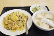 この炒飯と水餃子の定食に880円出せるか？