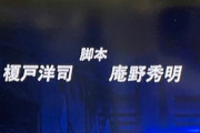 【ジークアクス 9話】庵野秀明さん、本編の脚本にもしっかり参加していた