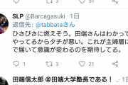 ZOZO田端 「家事忙しい言ってる主婦はキャラ弁でも作ってるの?w」→大炎上