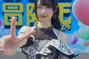 【朗報】NMB48の現センター、可愛すぎるｗｗｗｗｗｗｗｗｗｗｗｗｗｗ