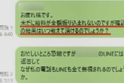 【悲報】ビッグモーター、店長が22日働いてお給料が驚愕の0円
