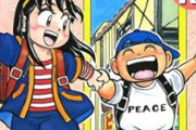 【悲報】平成の人気漫画の続編、3巻で打切りに。おっさん「懐かしい！絶対買います！」←何で買わなかったの？