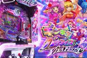 【新台】三洋「eギンギラパラダイスVIVA FESTA」ロングPVが公開！舞って回って波に乗れ！