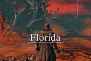 【エルデンリング】フロリダ、怖いところだった