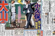 阪神タイガース←こいつが天下取れなかった理由