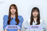 乃木坂46結成日記念お祝いコメント動画を公開！！！【乃木坂46】
