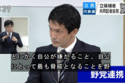【立憲代表選】小川淳也「とにかく自公が嫌がること、脅威となることを野党がまとまってやっていく。」