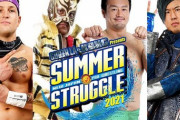 『SUPER Jr. TAG LEAGUE 2021』 ロビー・イーグルス タイガーマスクvs田口隆祐 マスター・ワト 8.17 後楽園ホール