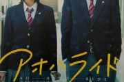 【悲報】本田翼の演技、ヤフーニュースに載る