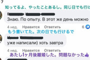 日本男「ロシア美女と結婚できたぞ！」ロシア女「永住権ゲットできたから消えるね」
