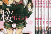 桜Trickみたいなアニメ教えて