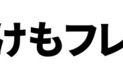 「あにてれ×=LOVE ステージプロジェクト『けものフレンズ』」があにてれで再配信決定　5/2 12:00から