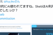 【悲報】反AIさん、またも絵師にAI疑惑をかけてしまうｗｗｗｗｗ