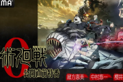 「劇場版 呪術廻戦 0」特番に緒方恵美さん・中村悠一さん・櫻井孝宏さん出演！「絶対見る」