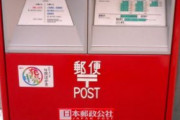 海外「日本の郵便局が凄すぎるという話」
