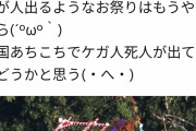 静岡県伊豆の国市　「止まらなくなった」山車が暴走。12人怪我。ひとり意識不明　  [11/4]