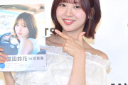 富田鈴花、きょうをもって日向坂46として活動終了に思い　卒業後の展望も明かす「ゼロから勉強あるのみ」