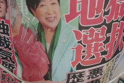 【悲報】日刊ゲンダイさんが素直でわかりやすいと話題