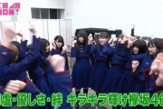 【欅坂46】欅のメッセージや今までの絆や思い。それが選抜制でも変わらないと納得させてくれ！！！！！