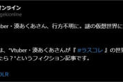 【ホロライブ】あくたん、謎の仮想世界でゴブリンに囲まれてます