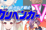 ガリベンV電池回『えるさん小峠に気に入られてて草』『来週のゲストめあ！？風呂入らない方の！？』