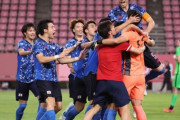 韓国人「サッカー日本代表、ニュージーランドを下してベスト4進出」