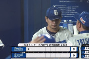 涌井、初回9失点の大炎上！！！