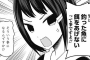 かぐや様の柏木さん、最新話でとんでもない事実が判明する・・・・・
