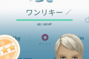 【ポケGO】「シャドウワンリキーEEF」、リトレーンすると100％確定。どうする？