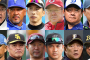 プロ野球史に残る『無能采配』で打線組んだwwwww