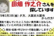 【昭和の後味悪い未解決事件】田畑作之介ちゃん（３歳）が車にはねられる→犯人が車に乗せて病院に連れて行く（ウソ）→そして…