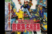 サトシ「安価でポケモンマスターになってやるぜ」