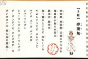 彡(ﾟ)(ﾟ)「オンギャー！」J( 'ｰ`)し「喪限無…」