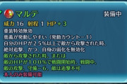 【FEH】マルテマンってあいつ結局いつ頃からどうやって滅びたんだっけ…