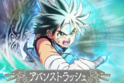 【画像】アニメ「ダイの大冒険」本気を出すｗｗｗｗｗｗｗ