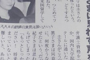 ?眞子さま年額3050万円支給 ?小室圭年額1525万円支給