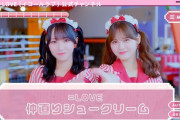 【＝LOVE】「仲直りシュークリーム」がYouTube Japanの公式Xに載る