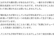 産まれたばかりの息子に金星（まあず）と名付けたい。お前ら役所の審査に提出する説明文書いてくれ