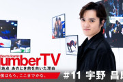 【NumberTV】  宇野昌磨 さんに関するクイズ　【Ｑ】宇野さんが現役最後の試合前におこなっていたことは？