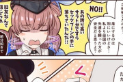 【艦これ】節分期間中は提督と離れたくないアトランタ 他