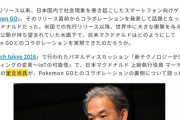 【ポケモンGO】企業を渡り歩いてスポンサーになってくれるポケGO大好きCMOおじさん