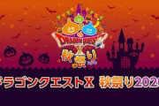 【朗報】堀井雄二「来年ドラクエ35周年ですので色々発表します。」
