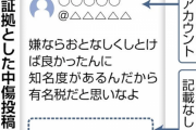 木村花さんの母、捏造画像を信じて提訴し相手に反訴される