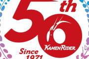 【仮面ライダー歴代ソング】生誕50周年、初代からアギトまで主題歌と挿入歌を配信