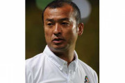 「J史上最悪の監督って小倉秋田のツートップかな？前田浩二や江尻もヤバかったけど…」