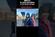 【衝撃】いのちゅけコンビの真実　#櫻坂46