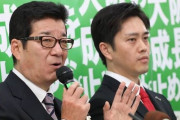 松井大阪市長、後出し批判しかしない野党をド正論でぶん殴ってしまうｗｗｗｗｗ