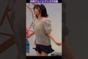 アンゴラ村長とそっくりの中西アルノw #乃木坂46