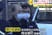 【悲報】ドンキで暴れて逮捕された37歳の頭ｗｗｗ